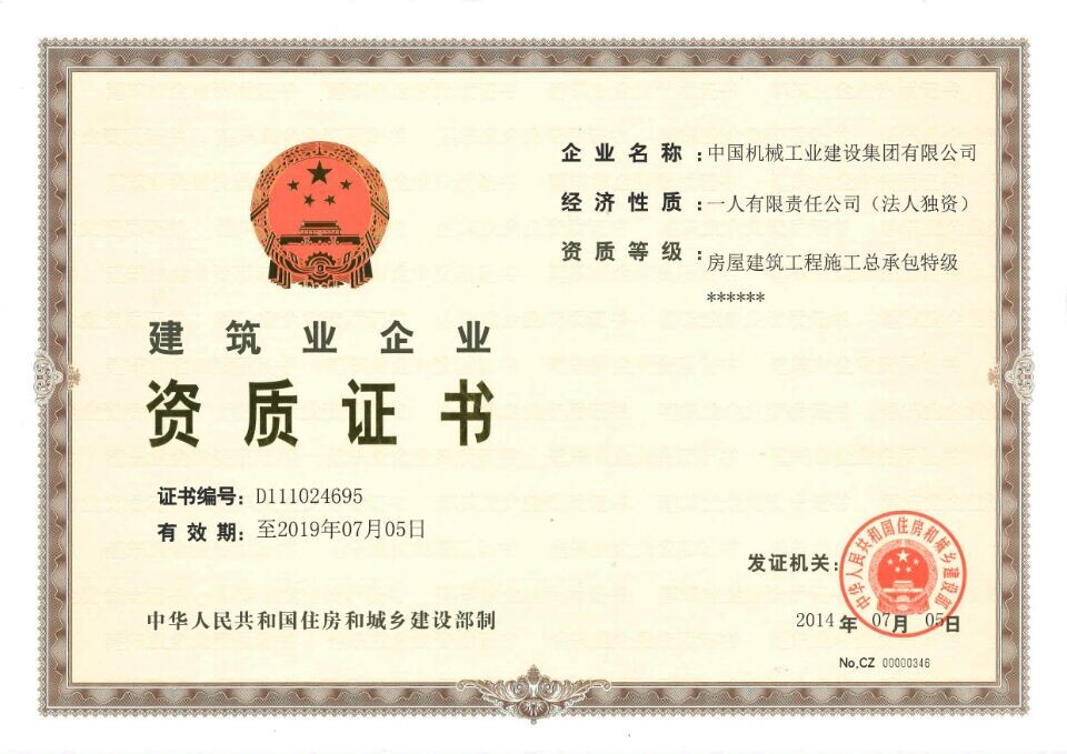 W020141215683971769333