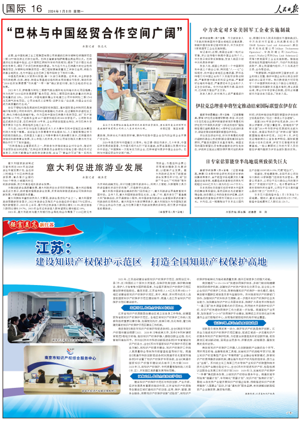 W020240111223123227448 ÄϹ¬ÓéÀÖ¡¤NG28(Öйú¼¯ÍÅ)¹Ù·½ÍøÕ¾